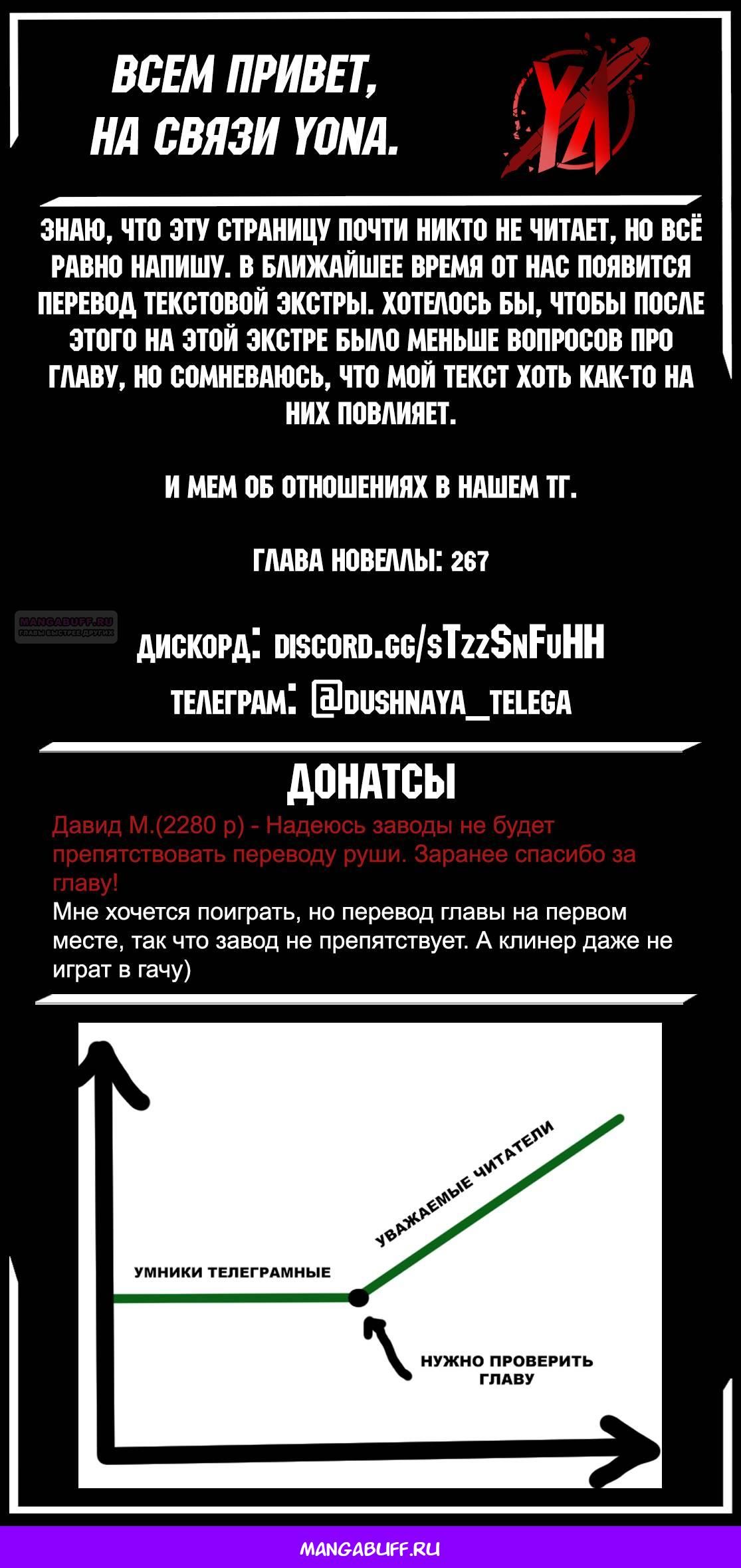 Глава 251 - страница 19