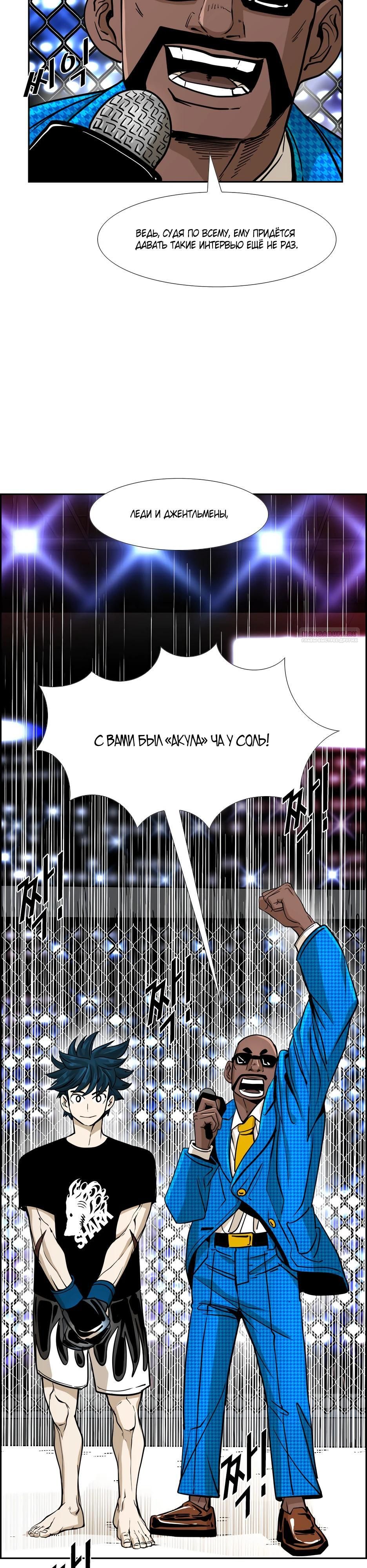 Глава 243 - страница 18