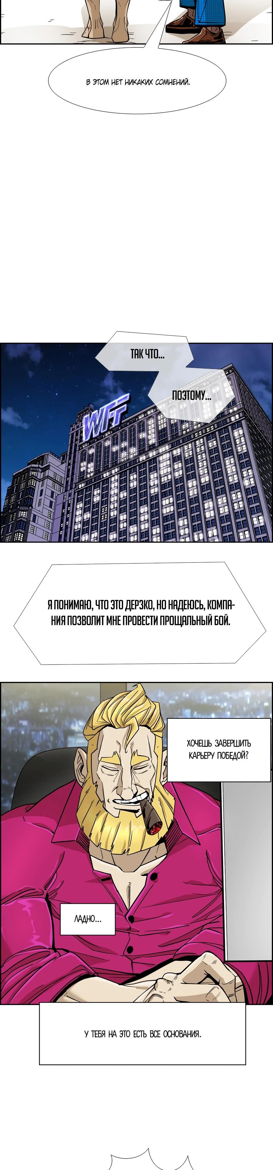 Глава 243 - страница 24