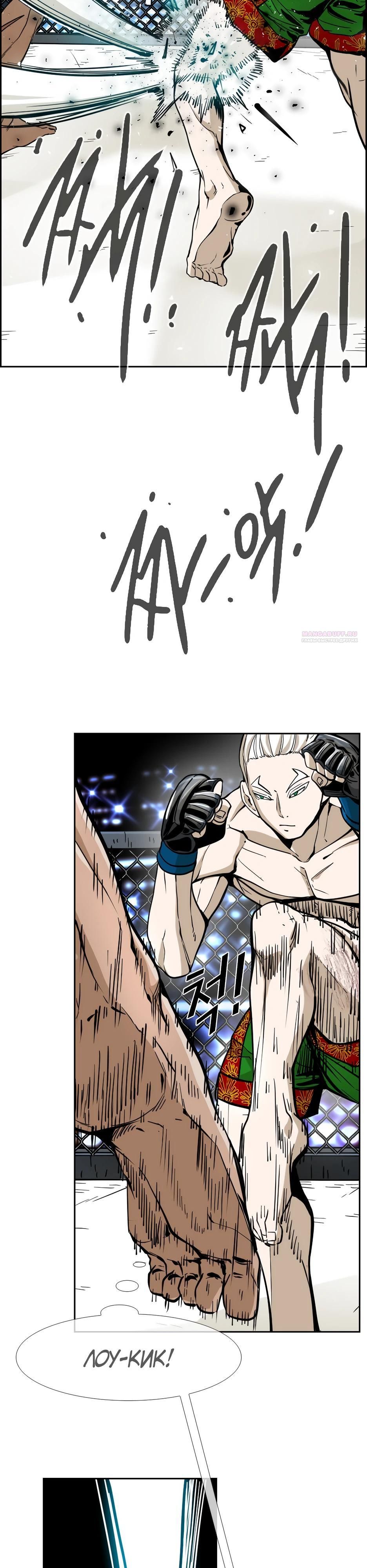 Глава 244 - страница 30