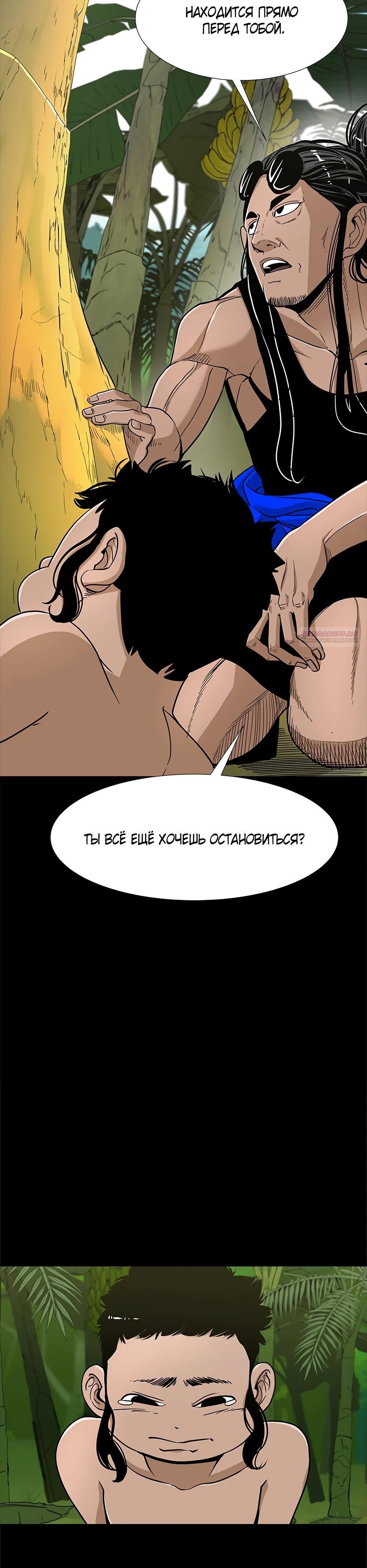 Глава 245 - страница 10