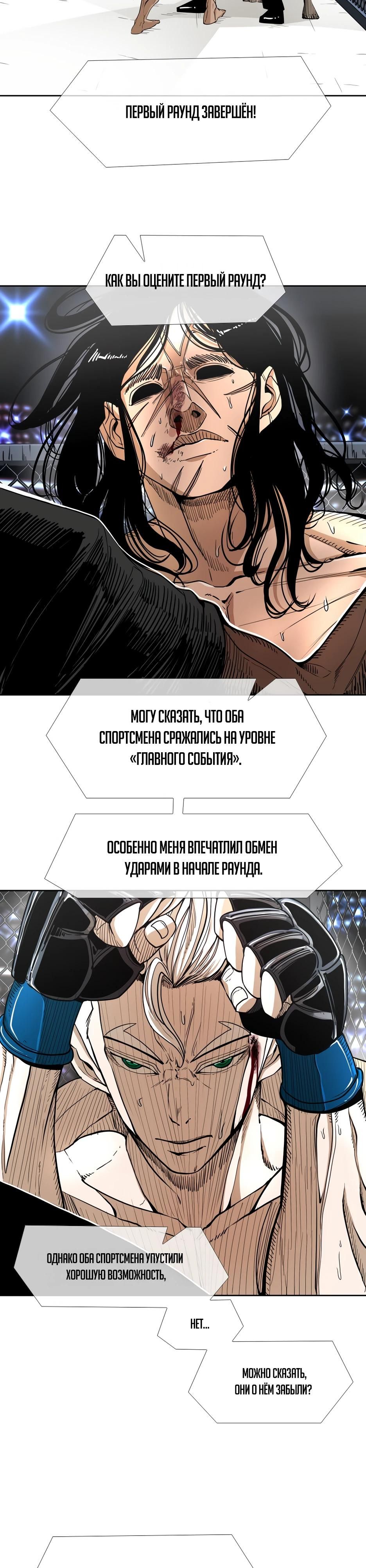 Глава 246 - страница 12
