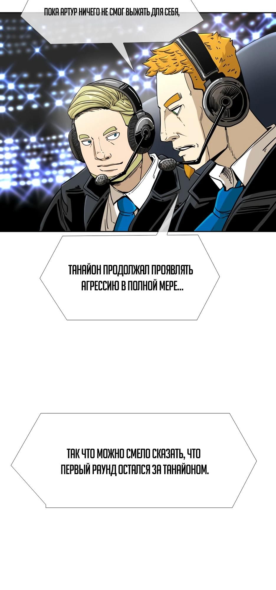 Глава 246 - страница 13