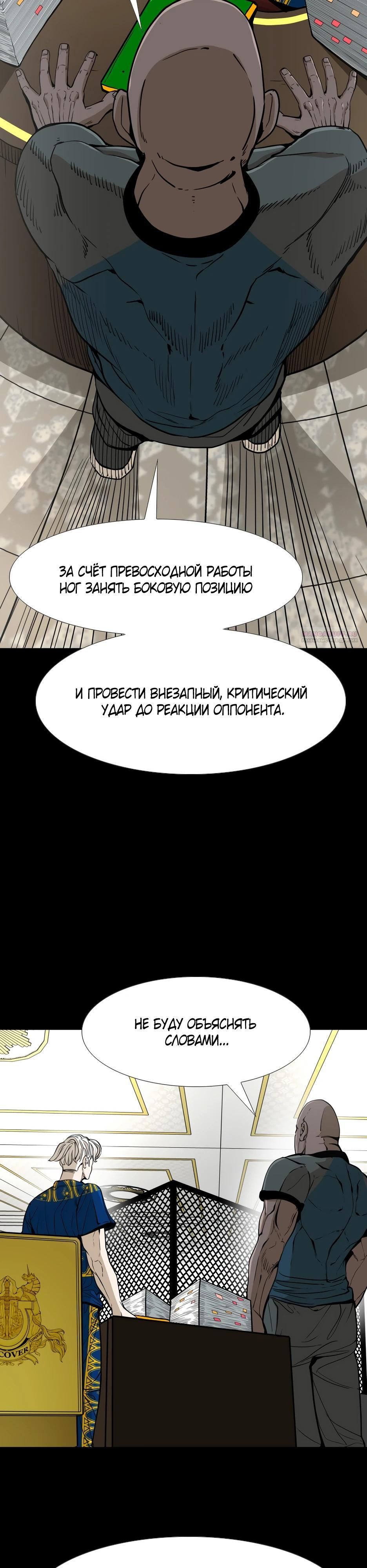 Глава 247 - страница 10