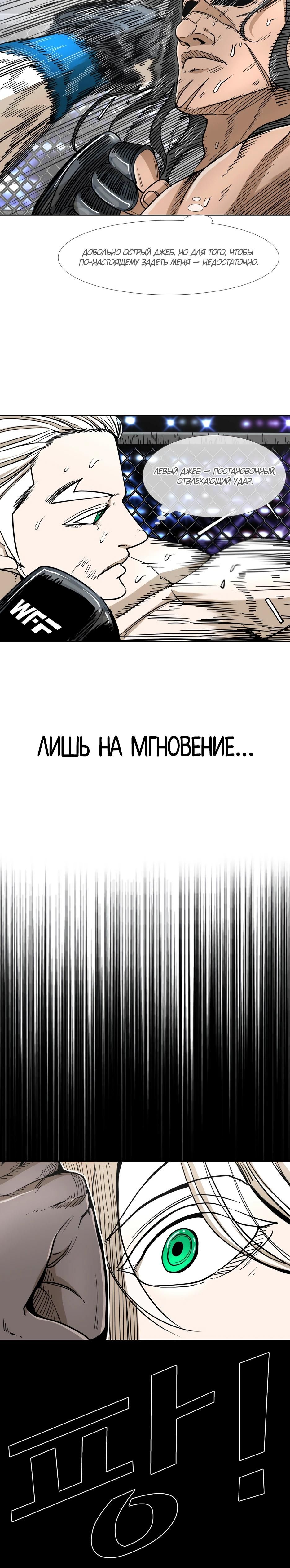 Глава 247 - страница 12