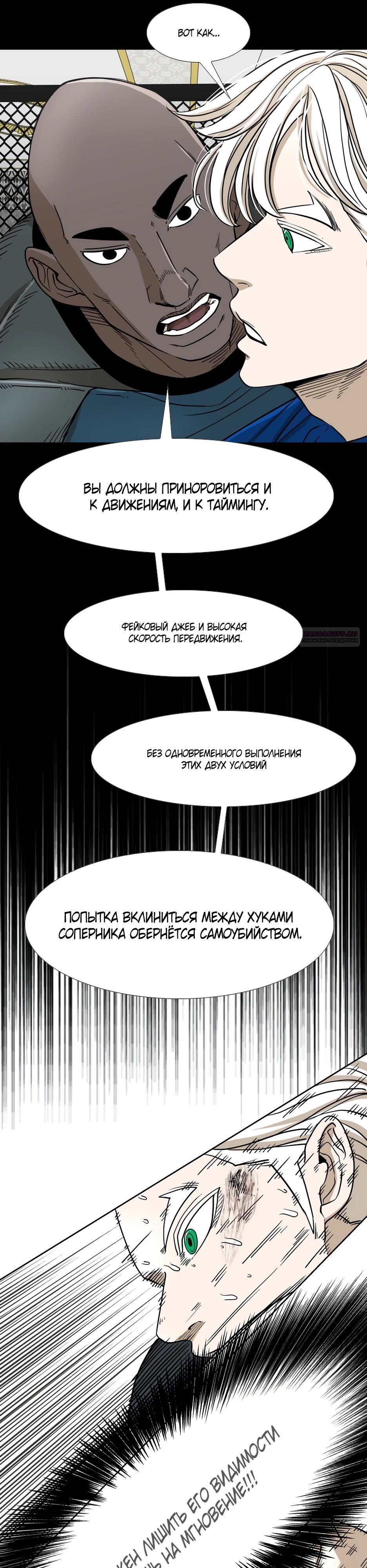 Глава 247 - страница 18