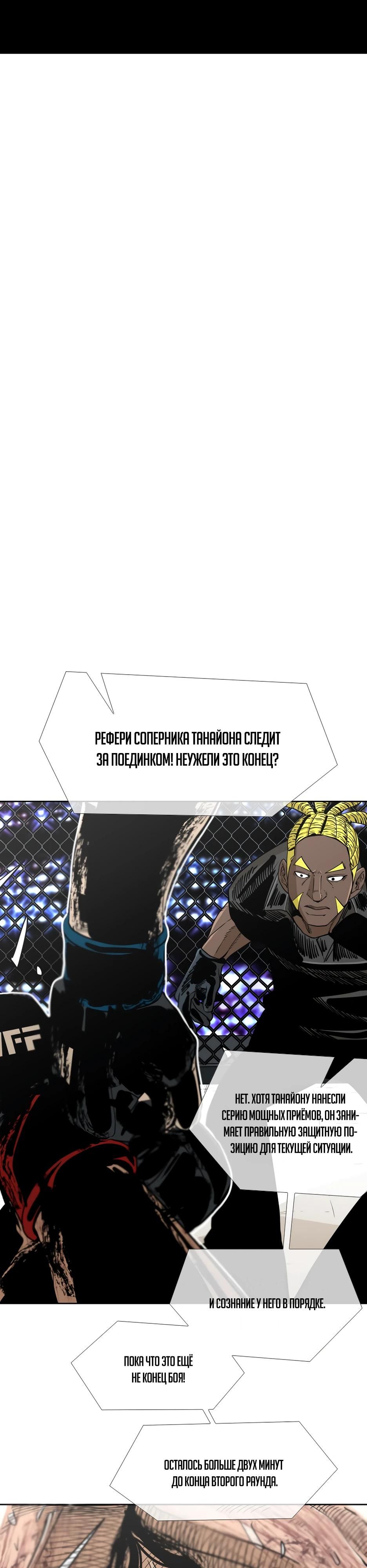 Глава 247 - страница 39