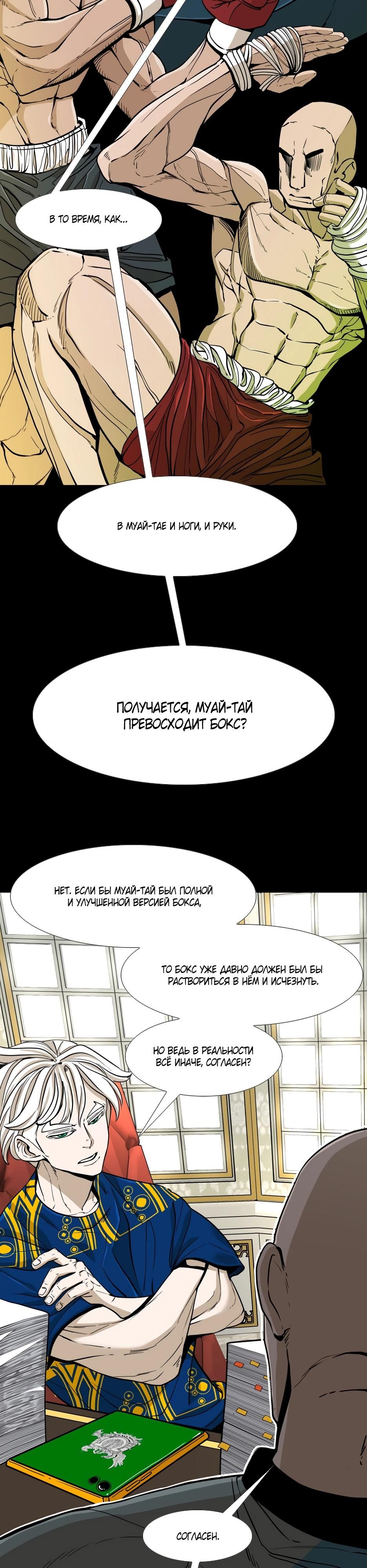 Глава 247 - страница 5