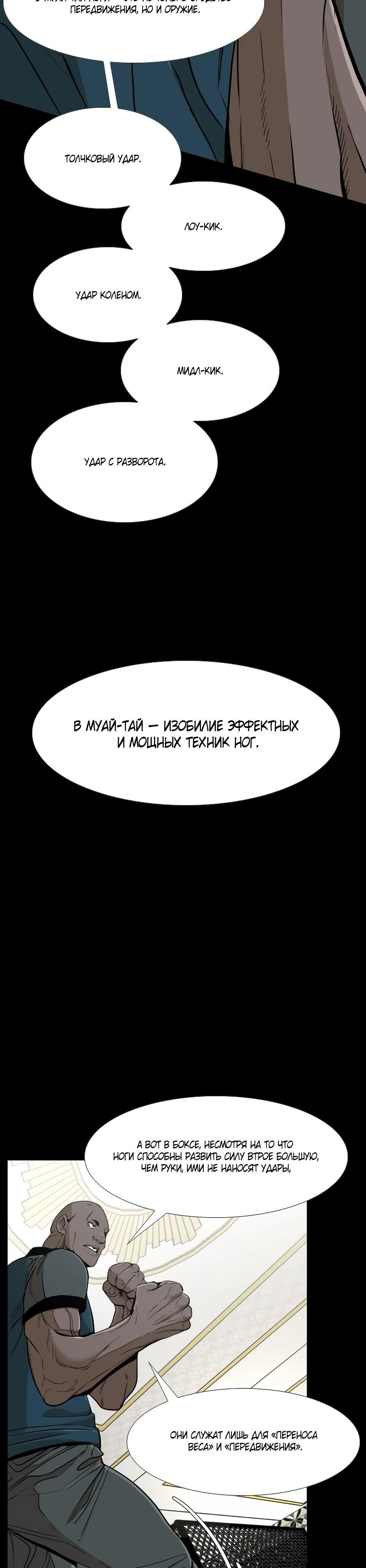 Глава 247 - страница 8
