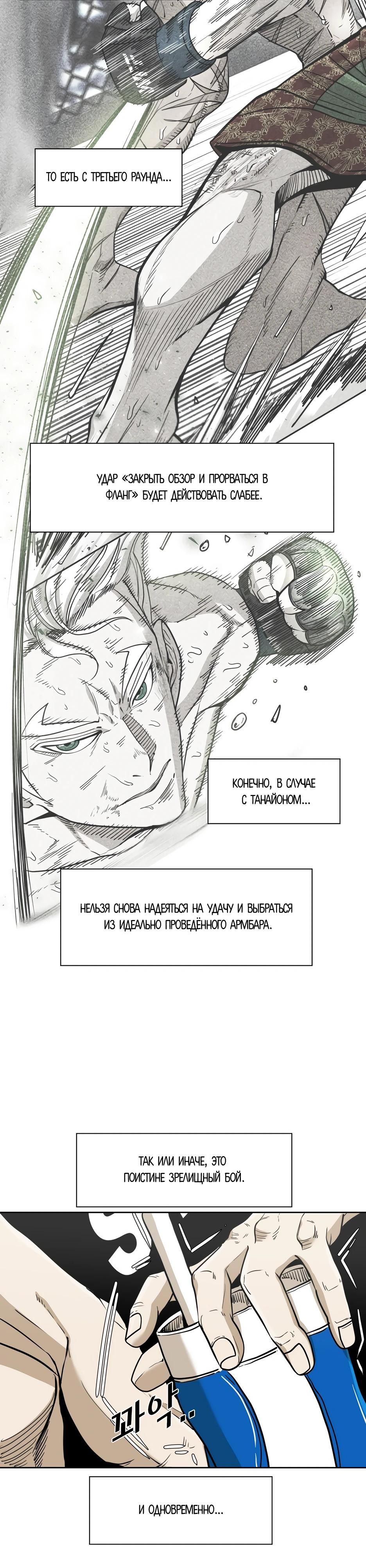 Глава 248 - страница 24