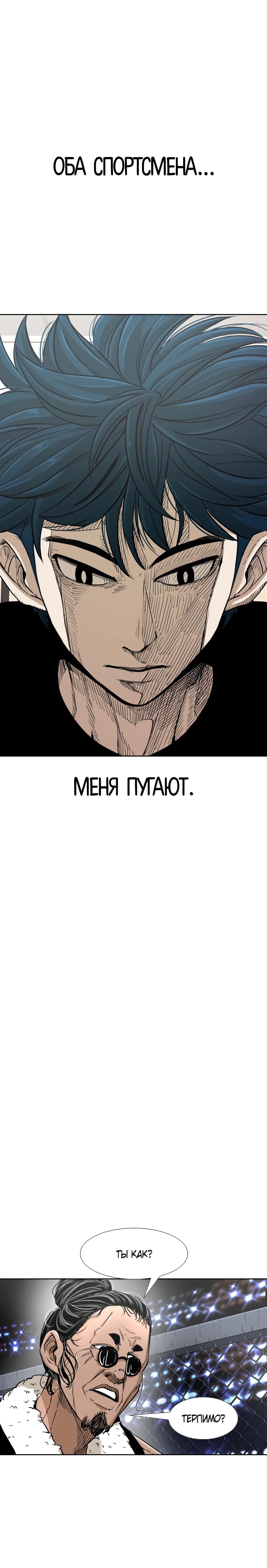 Глава 248 - страница 25