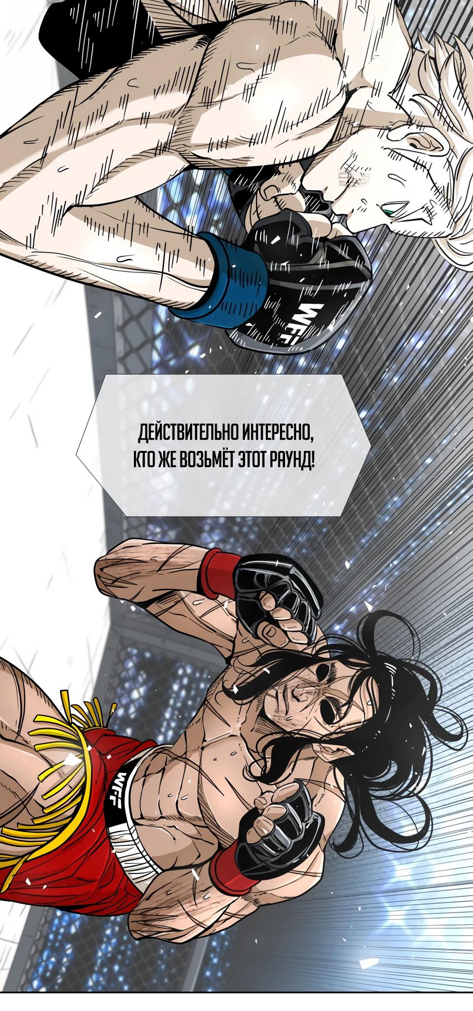Глава 248 - страница 32