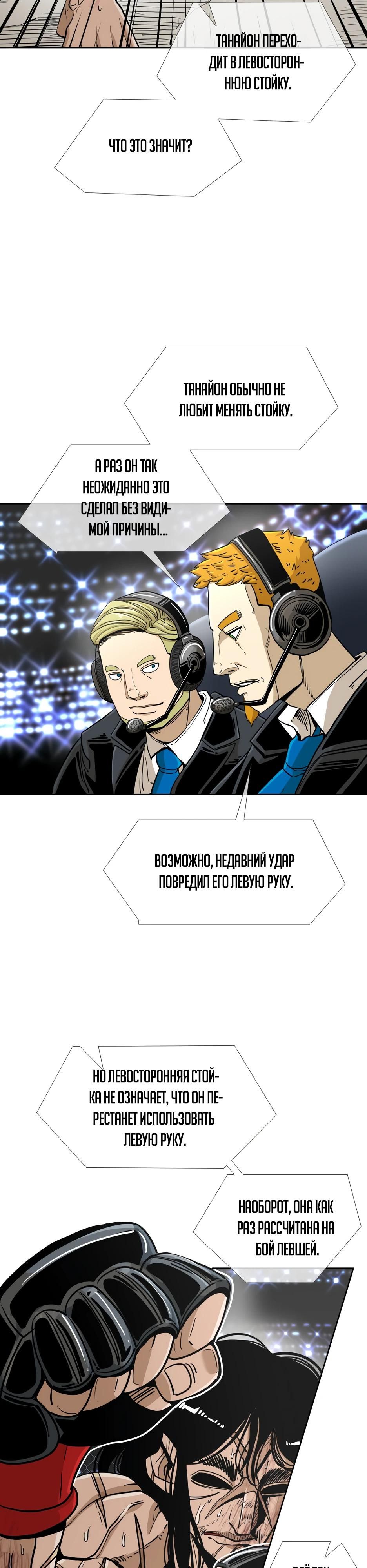 Глава 249 - страница 11