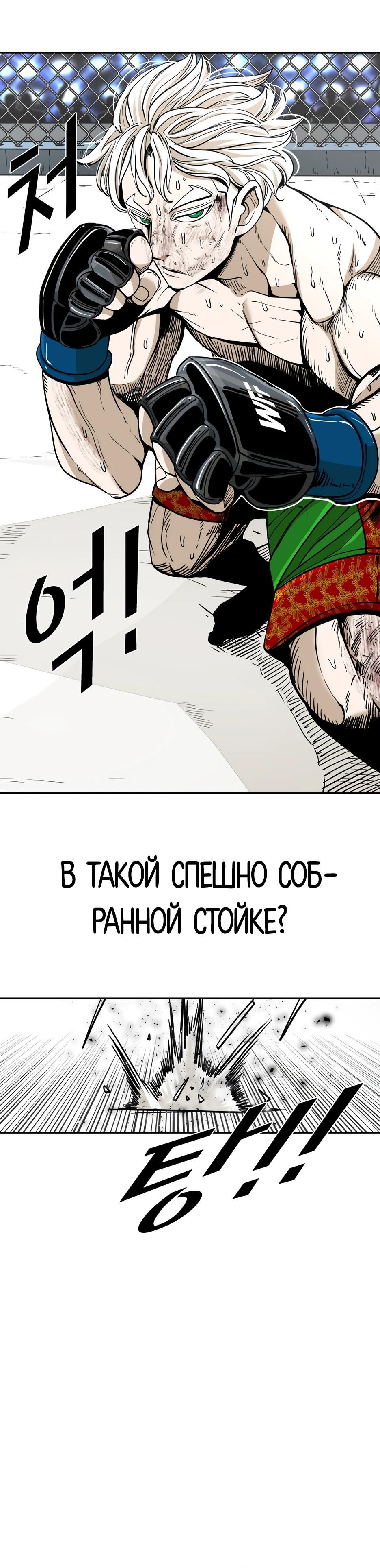 Глава 249 - страница 13