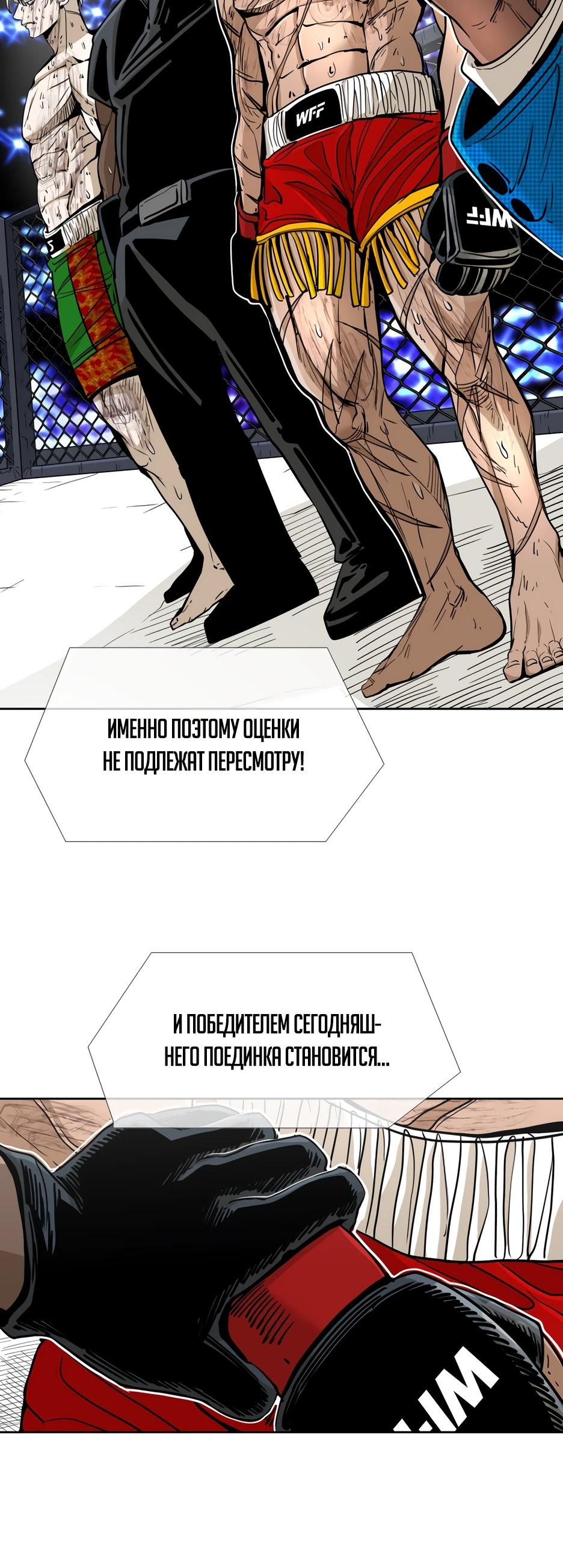 Глава 250 - страница 12