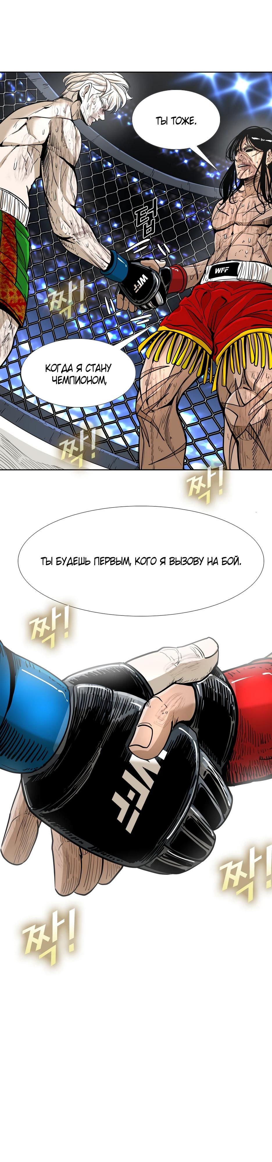 Глава 250 - страница 16