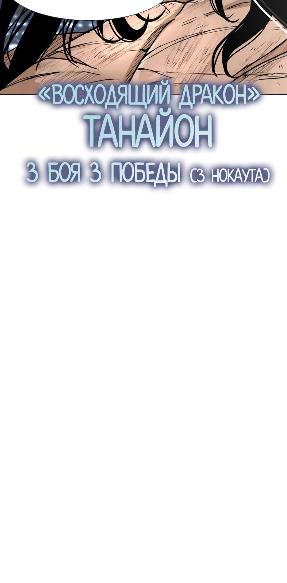 Глава 250 - страница 19