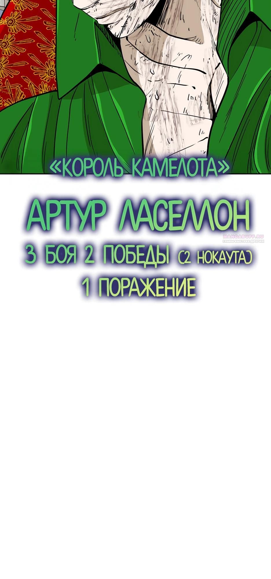 Глава 250 - страница 26