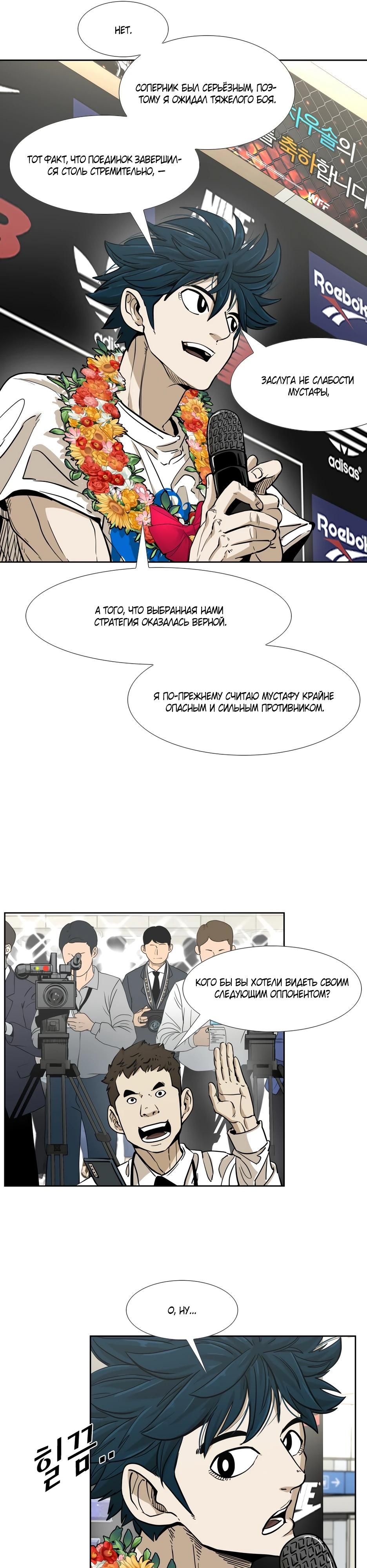 Глава 251 - страница 15