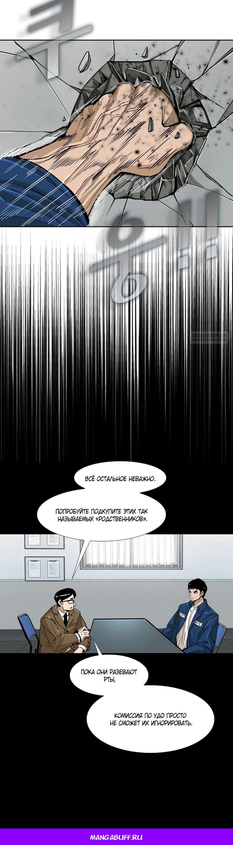 Глава 251 - страница 32
