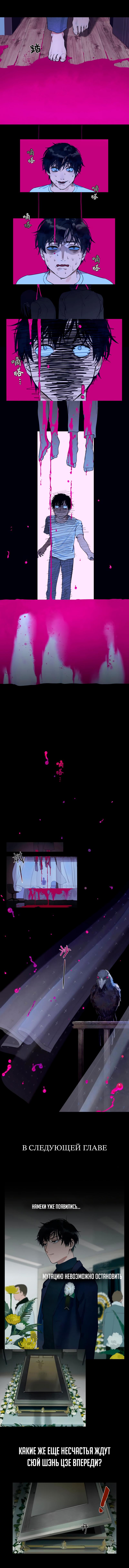 Глава 1 - страница 6