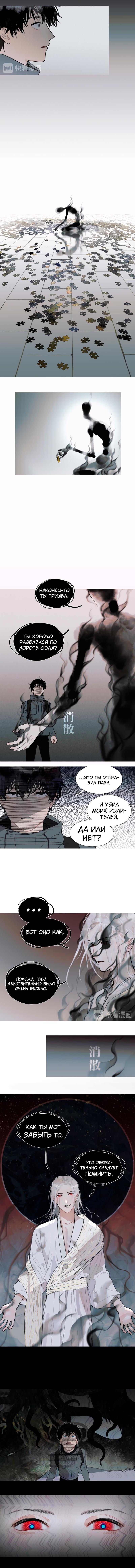 Глава 19 - страница 5