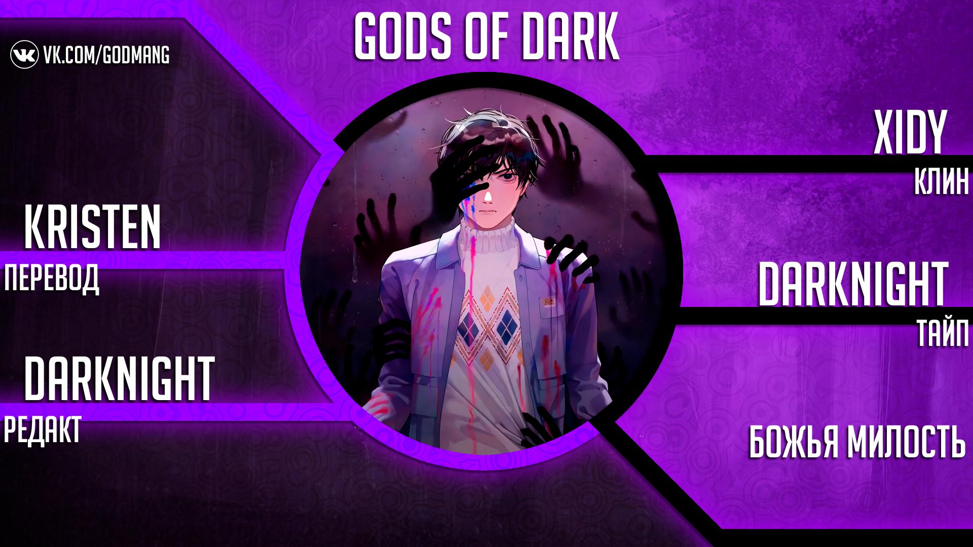 Глава 19 - страница 6