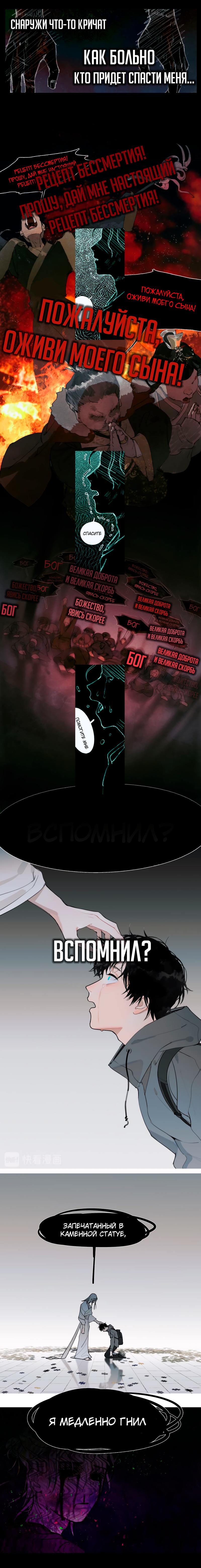 Глава 20 - страница 5