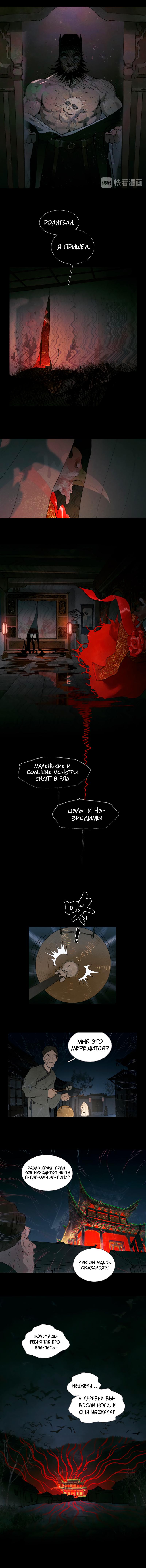 Глава 21 - страница 5