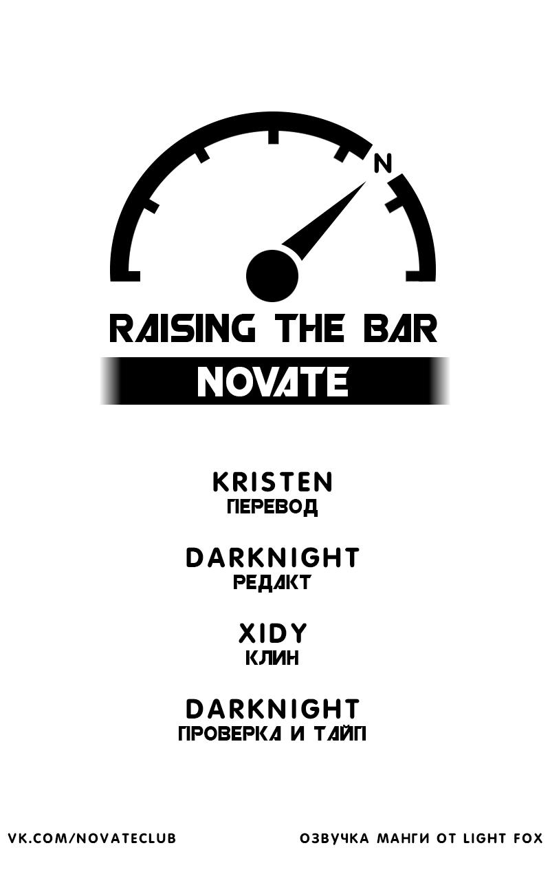 Глава 22 - страница 5