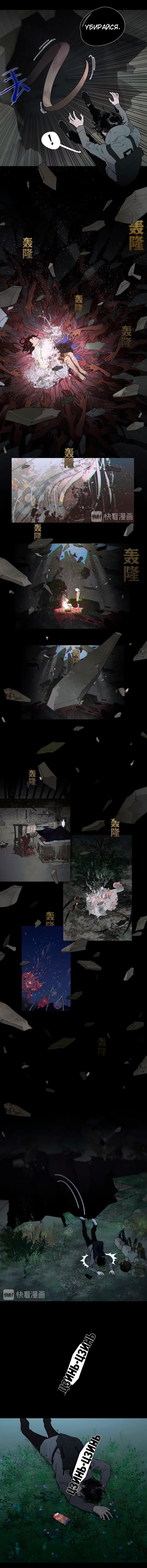 Глава 24 - страница 5