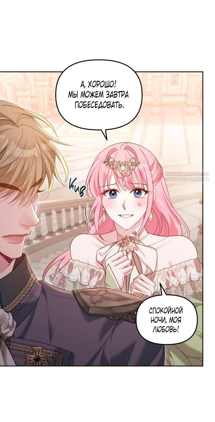 Глава 46 - страница 10