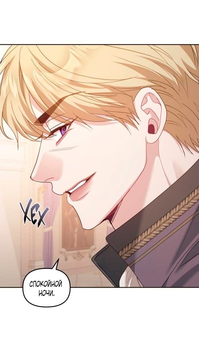 Глава 46 - страница 11