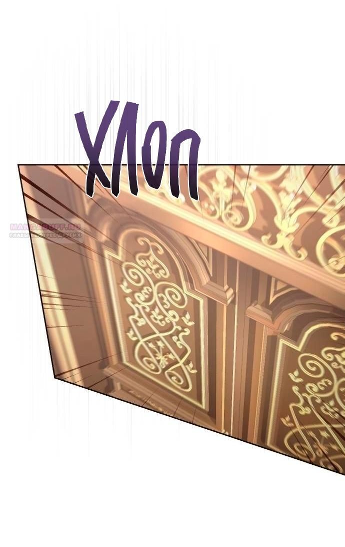 Глава 46 - страница 14