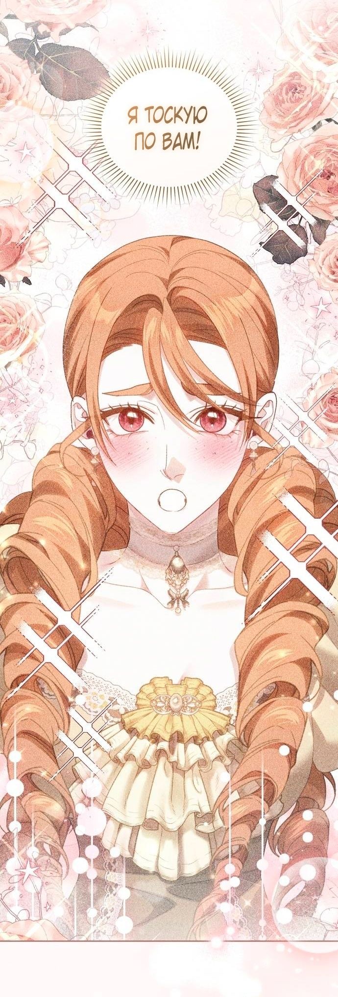 Глава 46 - страница 17