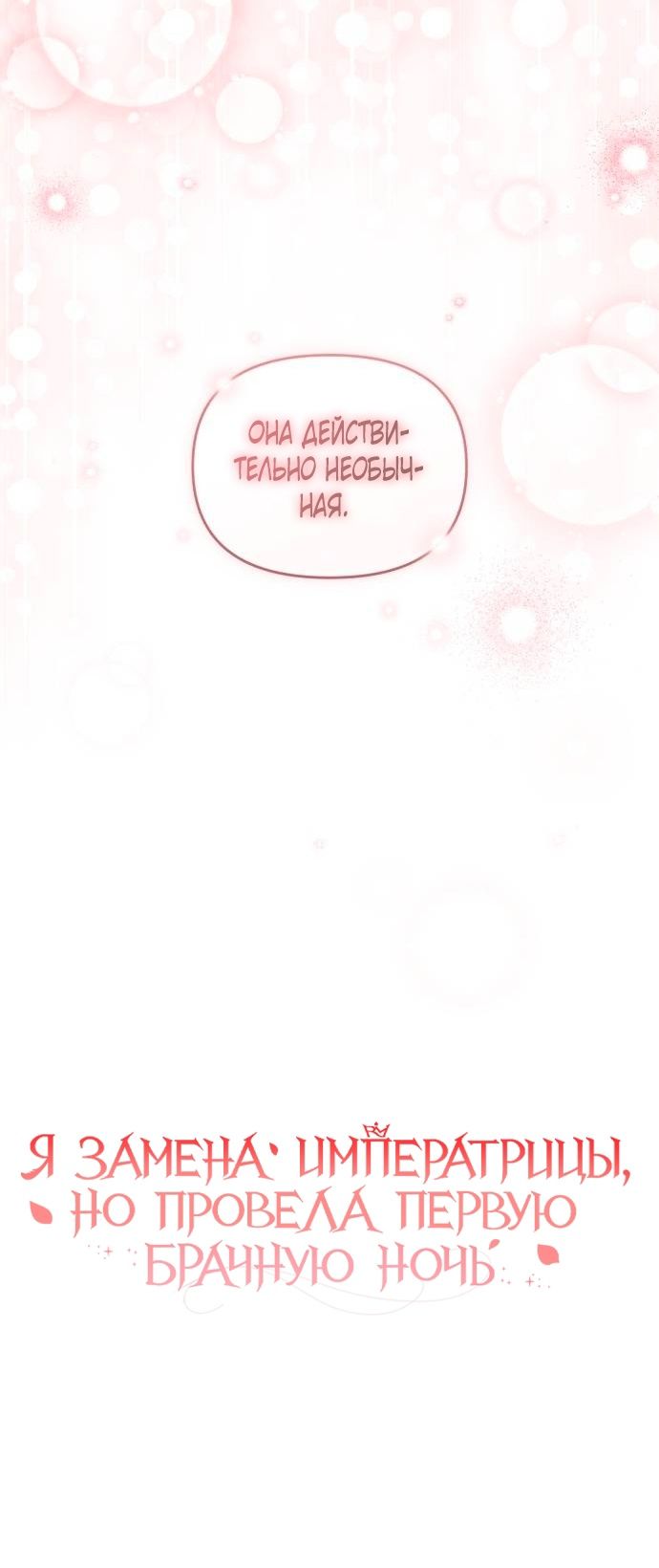 Глава 46 - страница 21