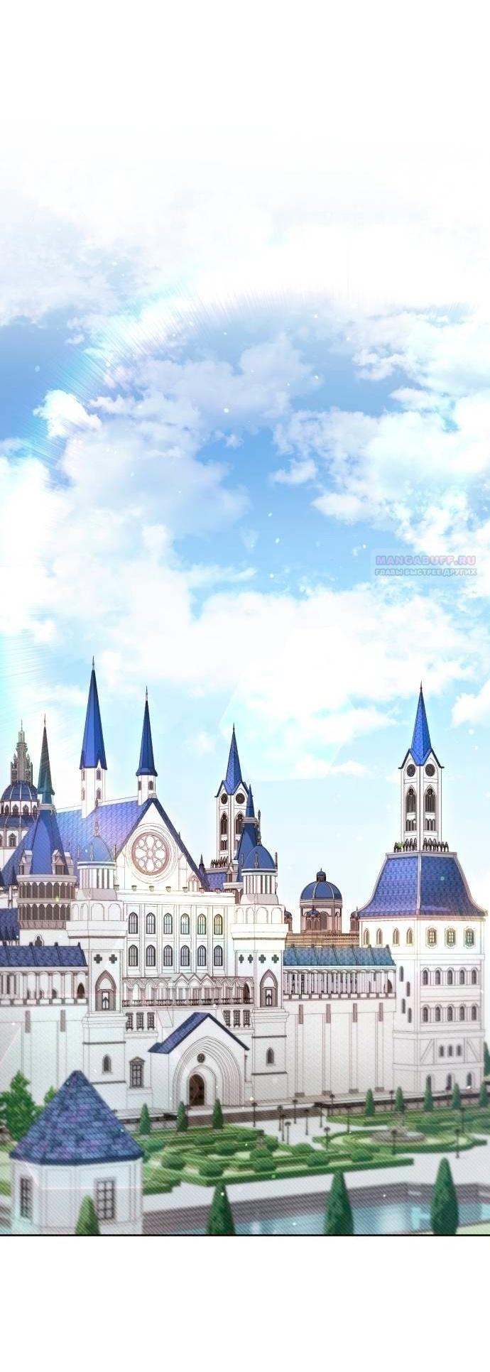 Глава 46 - страница 22