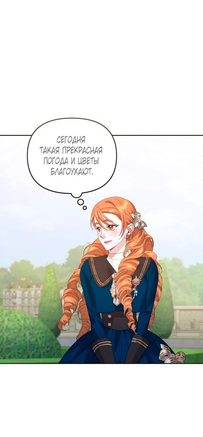 Глава 46 - страница 23