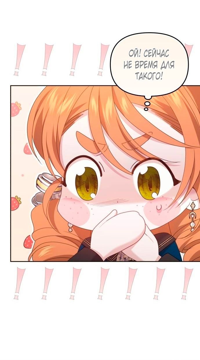 Глава 46 - страница 24