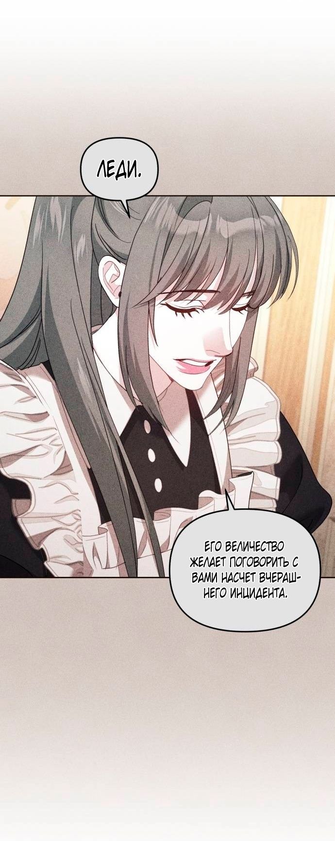 Глава 46 - страница 25