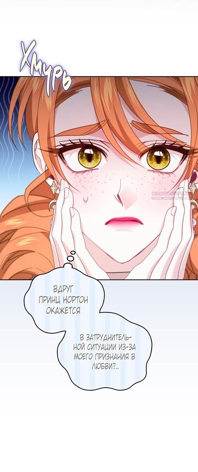 Глава 46 - страница 26