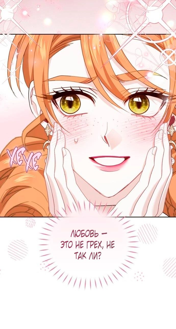 Глава 46 - страница 29