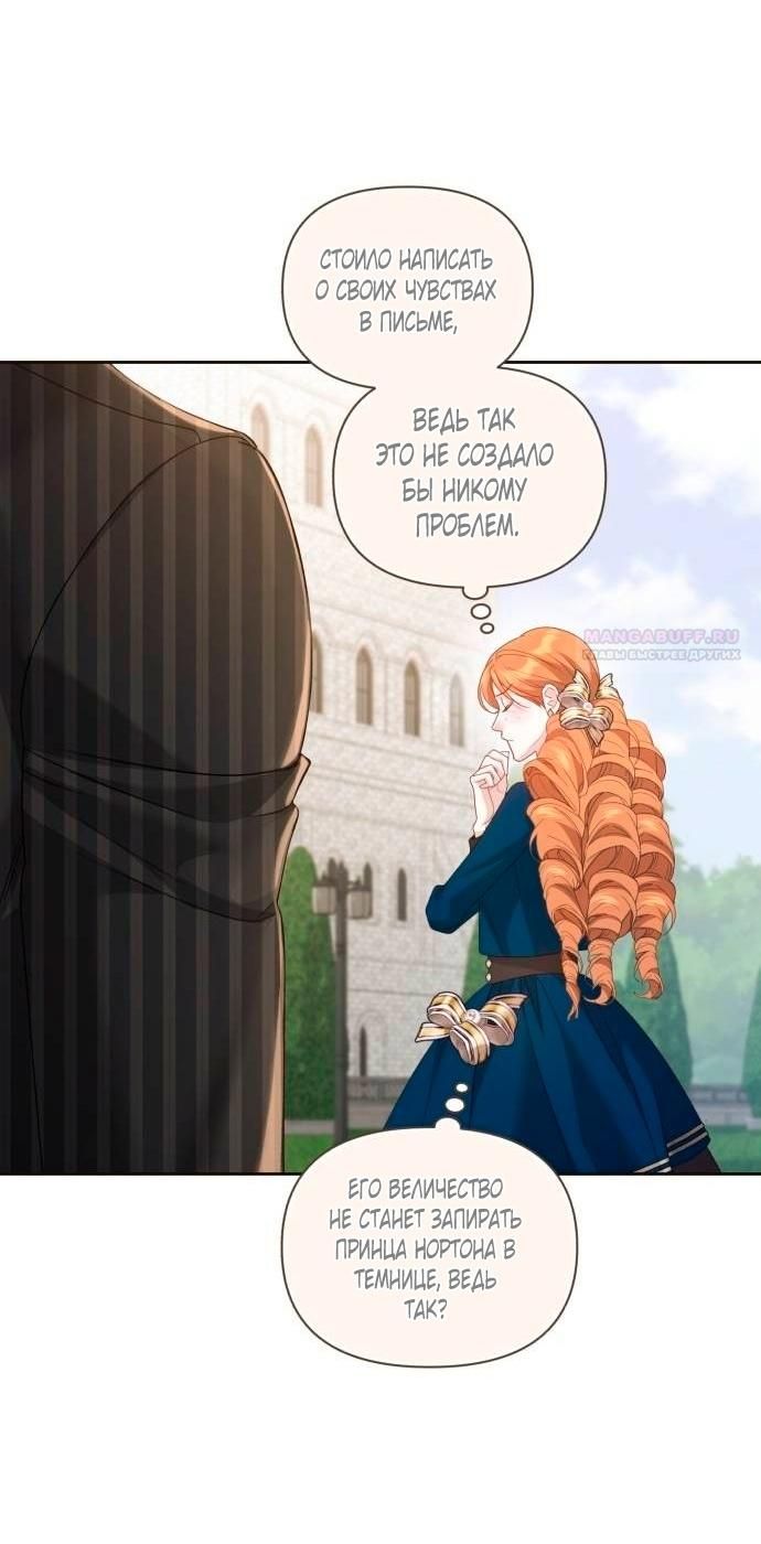 Глава 46 - страница 30