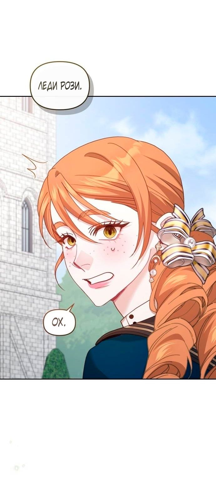 Глава 46 - страница 31