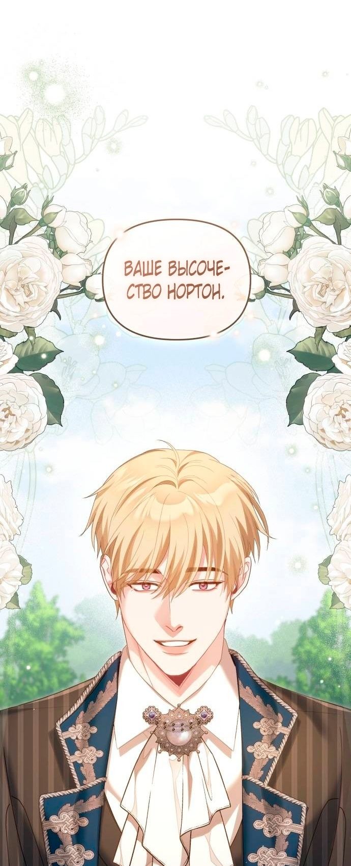 Глава 46 - страница 32