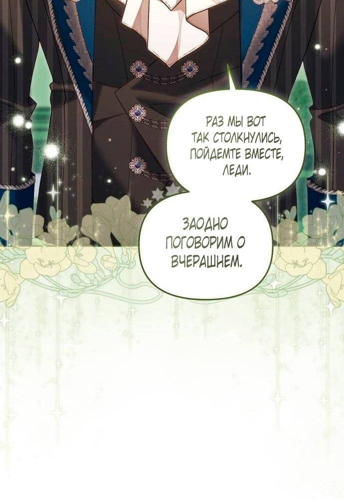 Глава 46 - страница 33