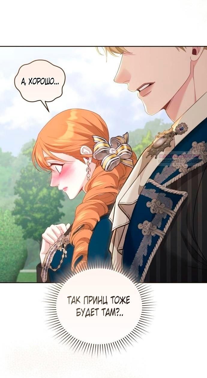 Глава 46 - страница 34