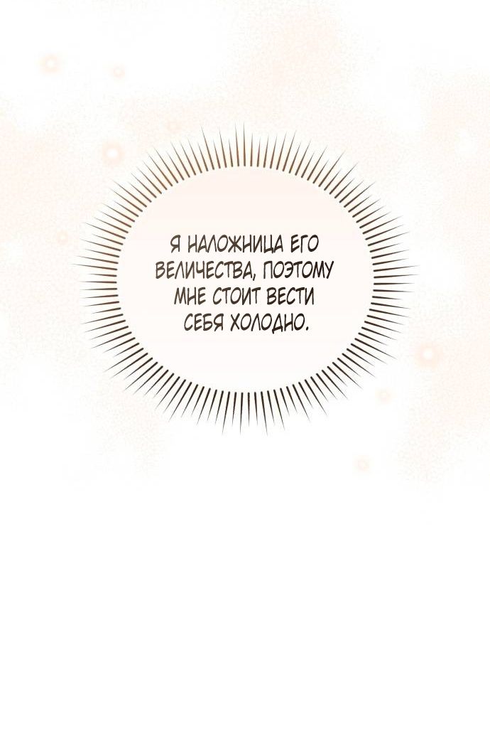 Глава 46 - страница 35