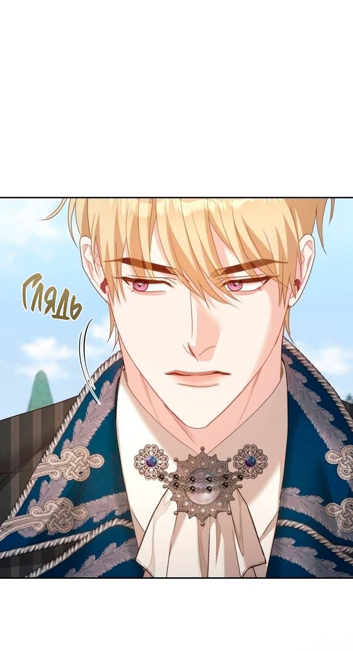 Глава 46 - страница 37