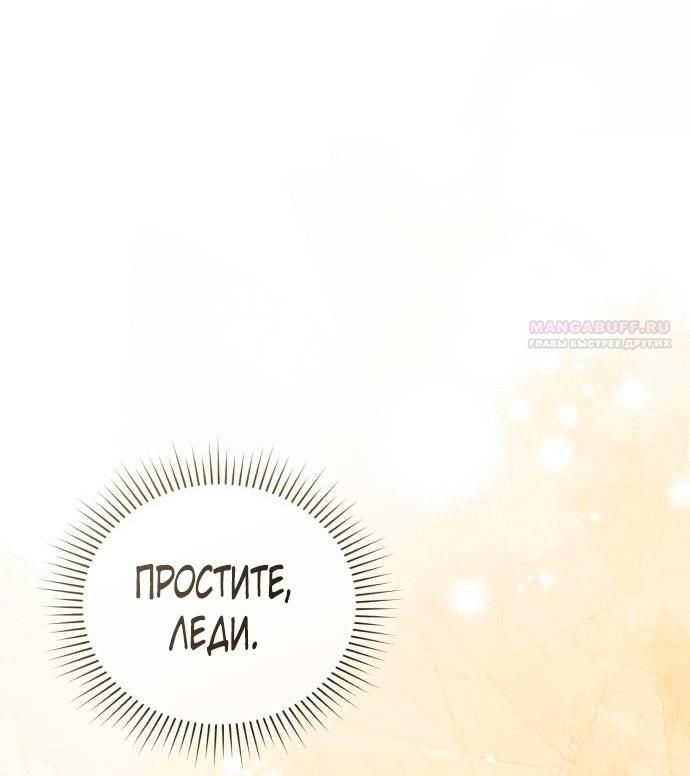 Глава 46 - страница 38